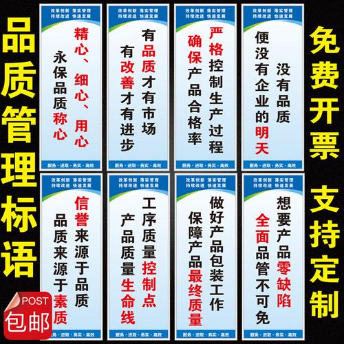 工厂车间励志生产标语牌企业文化宣传墙贴品质仓库管理标识牌